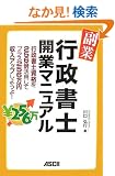 ���ƁE�s�����m�J�ƃ}�j���A�� �s�����m���i��256�{���p���ăv���X256���~�����A�b�v���悤��!