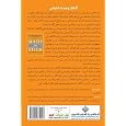 Made to Stick (Arabic Edition)