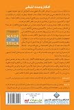 Made to Stick (Arabic Edition)