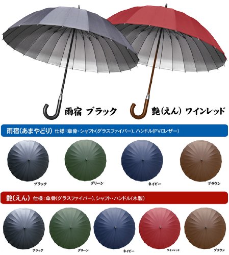 Cover image : 24本骨傘 軽量ウッドシャフト仕様 【艶】(えん) 直径約105cm ブラック 22820