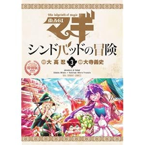 �}�M �V���h�o�b�h�̖`�� 3 OVA�t�����ʔ� (�����N�T���f�[�R�~�b�N�X)