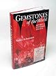 BOOK GEMSTONES OF THE WORLD SCHUMAN