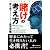 賭けの考え方 (カジノブックシリーズ)