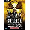 S.T.A.L.K.E.R.: Clear Sky 日本語マニュアル付英語版