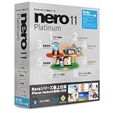 Nero 11 Platinum 乗り換え/アップグレード版