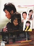 Taisetsu / Ichiban Taisetsu na Hito wa Dare Desu ka (Japanese TV Drama w. English Sub - All Region DVD)by Kishitani Goro