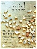 nid vol.5 (2007/Autumn)―ニッポンのイイトコドリを楽しもう。 (5) (Musashi Mook)
