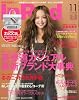 In Red (イン レッド) 2009年 11月号 [雑誌]