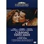 We All Loved Each Other So Much (C'eravamo Tanto Amati) [NON-USA FORMAT, PAL, Reg.2 Import - Italy]