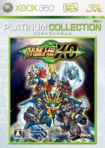 スーパーロボット大戦XO Xbox 360 プラチナコレクション