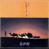 Kitaro Silk Road II