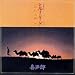 Silk Road II