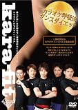 kara-fit �J���I�P�ċz�@ �_���X�_�C�G�b�g [DVD]