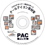 クールアイコン素材集パック TYPE A　イラスト素材集　Illustrator（イラストレーター）素材　　の画像