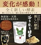 犬用酵素(無添加 犬のサプリメント/猫もOK)活き生き 酵素 お試し アレルギー・肥満・涙やけに国産の天然 サプリ Mrj
