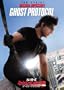 �~�b�V�����F�C���|�b�V�u���^�S�[�X�g�E�v���g�R�� [DVD]