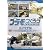 プラモつくろうCUSTOM エアモデル ~大空の覇者・零戦vsカーチスP40B~ [DVD]