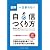 図解一生折れない自信のつくり方
