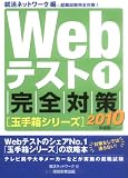 Web�ƥ���1�ڶ̼�Ȣ���꡼���۴����к���2010ǯ���ǡ�
