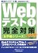 Web�ƥ���1�ڶ̼�Ȣ���꡼���۴����к���2010ǯ���ǡ�