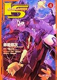 IS<インフィニット・ストラトス>　4 (MFコミックス アライブシリーズ)-