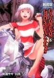 Ghost Talkers Daydream Volume 6