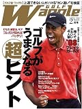 『Waggle (ワッグル) 2009年 02月号 [雑誌]』の写真