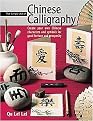 The Simple Art of Chinese Calligraphy (Create Your Own Chinese Characters and Symbols for Good Fortune and Prosperity) (Illustrated) (Hardcover)