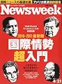 Newsweek (ニューズウィーク日本版) 2010年 4/21号 [雑誌]