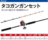 タコガンガンセット　210cm　タコロッドとリールセット　ライン付き