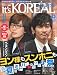 It's KOREAL (イッツコリアル) 2009年 09月号 [雑誌]