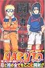 NARUTO―ナルト―[秘伝・闘の書] (ジャンプ・コミックス)