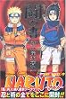 NARUTO�\�i���g�\[��`�E���̏�] (�W�����v�E�R�~�b�N�X)