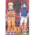 NARUTO�\�i���g�\[��`�E���̏�] (�W�����v�E�R�~�b�N�X)