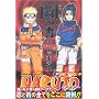 NARUTO��`�E���̏��\�L�����N�^�[�I�t�B�V�����f�[�^BOOK (�W�����v�E�R�~�b�N�X)
