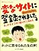 変なサイトに登録されました ネットライフの「困った!」Q&A (OKWave Books)