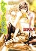 ケモノの季節 (キャラ文庫 (ひ2-6))