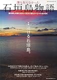 石垣島の画像