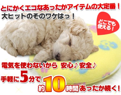 【特売品】 08年版 レンジでチンしてぽっかぽか わんにゃん柄 イエロー