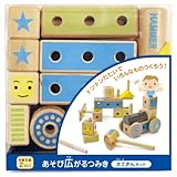 あそび広がるつみき 大工さんセット