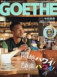 GOETHE(������) 2016ǯ 08 ��� [����]