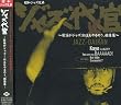 Jazz Daikan-Kayo Ga Jazz! Onushi Mo Y