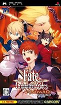 フェイト/アンリミテッドコード ポータブル(通常版)