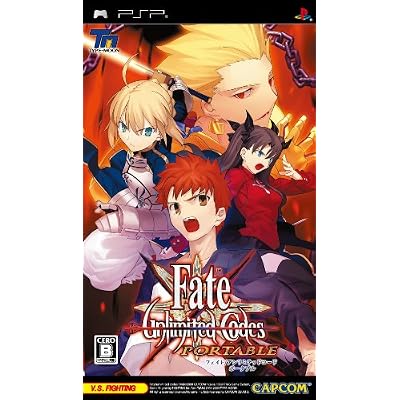 『フェイト/アンリミテッドコード ポータブル(通常版)』(PSP)