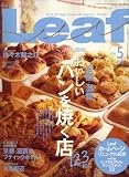 『Leaf (リーフ) 2008年 05月号 [雑誌]』の写真