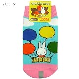 ディック・ブルーナ《ミッフィ/miffy》キッズソックス☆絵本キャラクターグッズ（子供用靴下）通販☆【バルーン】