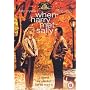 When Harry Met Sally... [Region 2] <b>DVD</b> ~ Billy Crystal