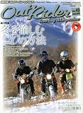 Out Rider (アウトライダー) Vol.40 2010年 02月号 [雑誌]