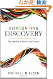 Reinventing Discovery: The New Era of Networked Science
