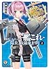 艦隊これくしょん -艦これ- 陽炎、抜錨します! 2 (ファミ通文庫)